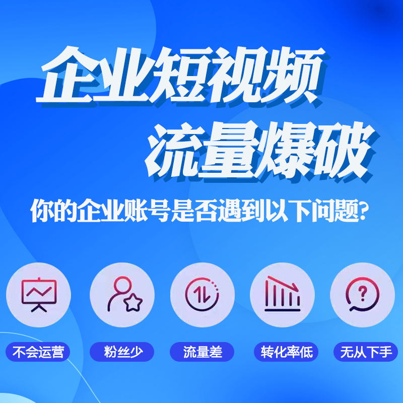苏州抖音短视频培训