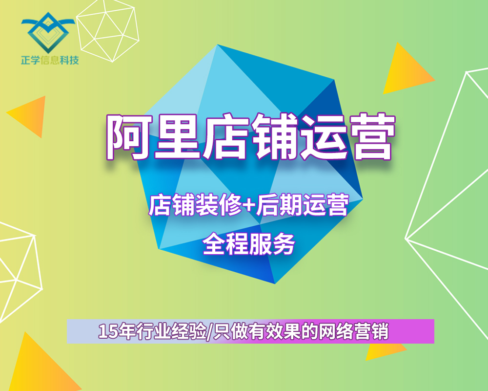 苏州阿里托管，10年老运营分享的新阿里搜索排名规则，带你排名轻松上乐鱼官网注册