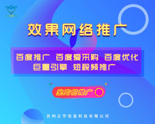 苏州网络公司/企业如何才能做好网络口碑的营销推广工作呢？