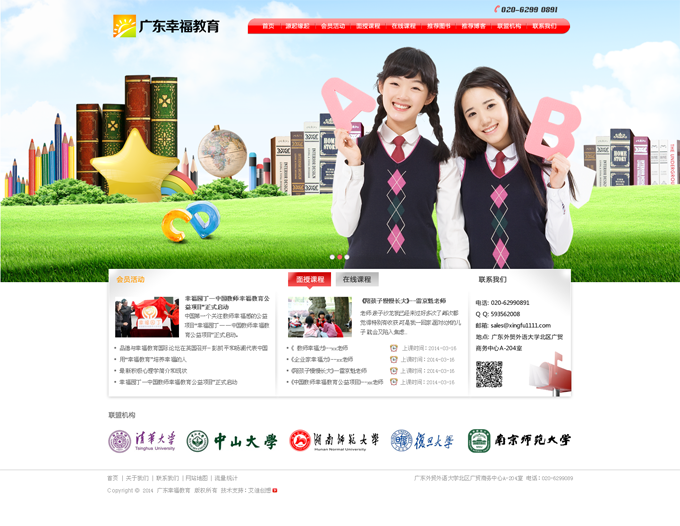 近期完成的部分客户网站设计稿_苏州乐鱼官网注册_乐鱼（中国）
