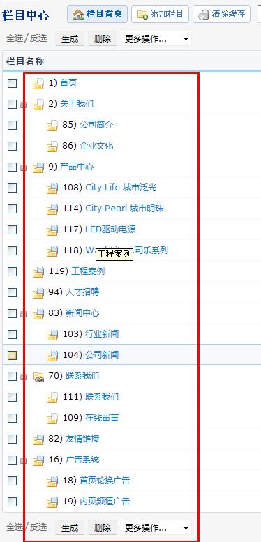 企业乐鱼官网注册_乐鱼（中国）
后台管理教程